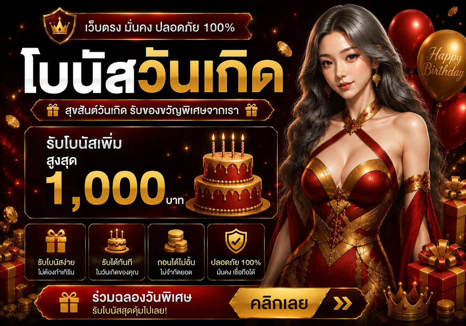 กำลังมาแรง kradao69